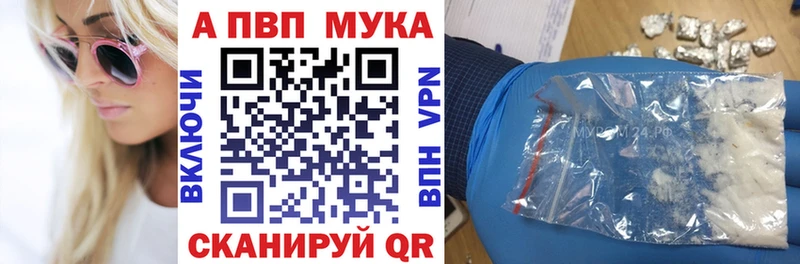 A-PVP Соль  Липецк 