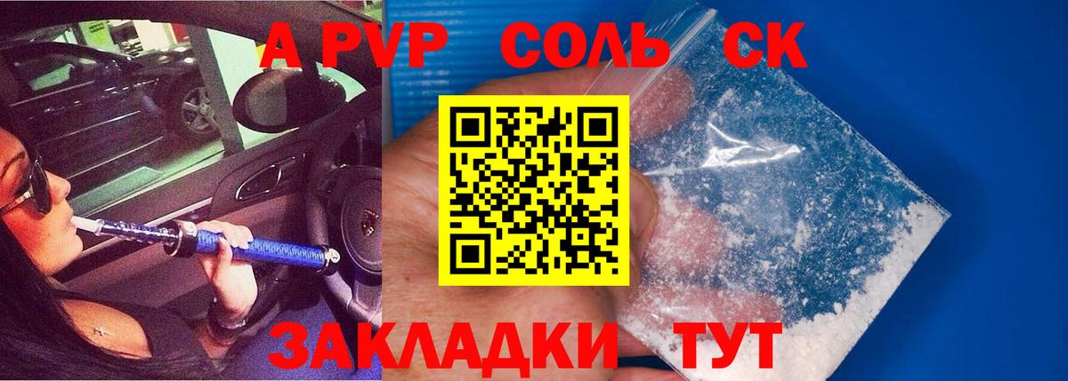 Alfa_PVP Crystall  Alpha-PVP СК  Вход с VPN  Липецк 