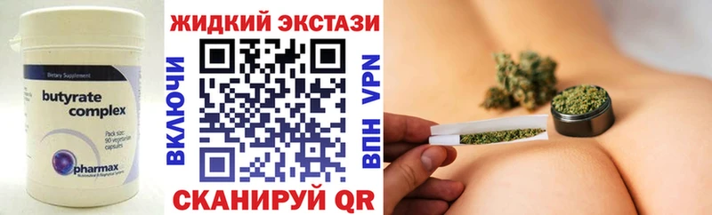 БУТИРАТ GHB  Липецк 