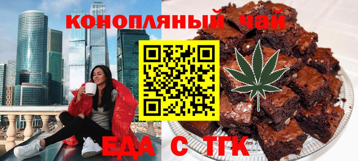 Липецк  Печенье с ТГК марихуана  Вход с VPN 