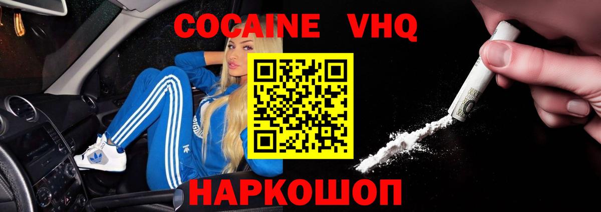 Липецк  Cocaine Перу  Вход с VPN  Кокаин 97% 