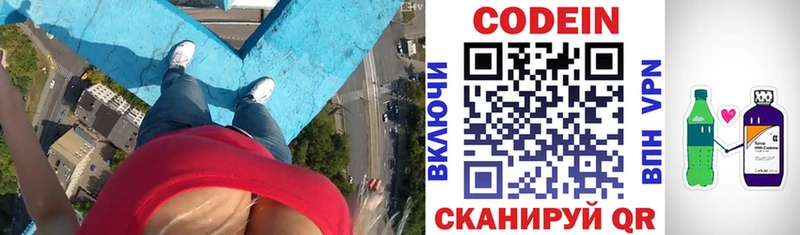 маркетплейс клад  Липецк  Codein напиток Lean (лин) 