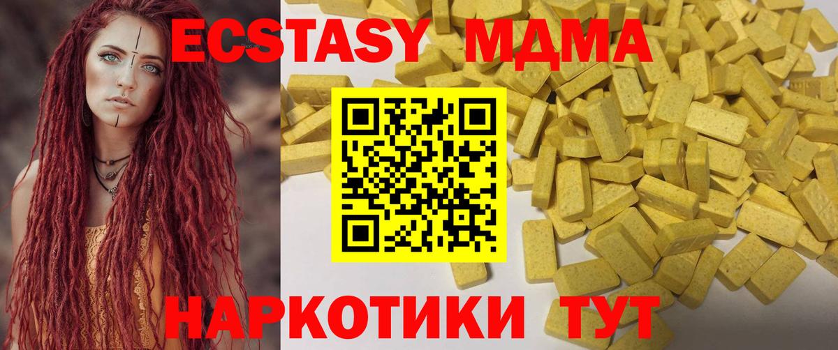 цены     tor  Липецк  Экстази 280 MDMA  Вход с VPN  ЭКСТАЗИ круглые  Ecstasy 