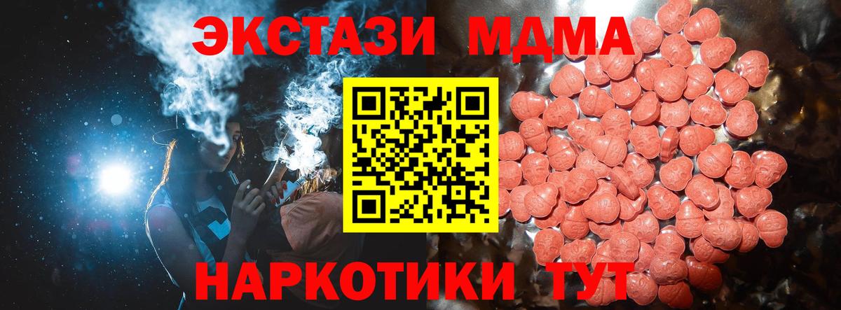 ЭКСТАЗИ 280 MDMA Липецк