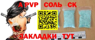 спайс Ивантеевка
