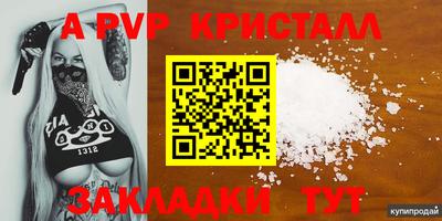 спайс Ивантеевка