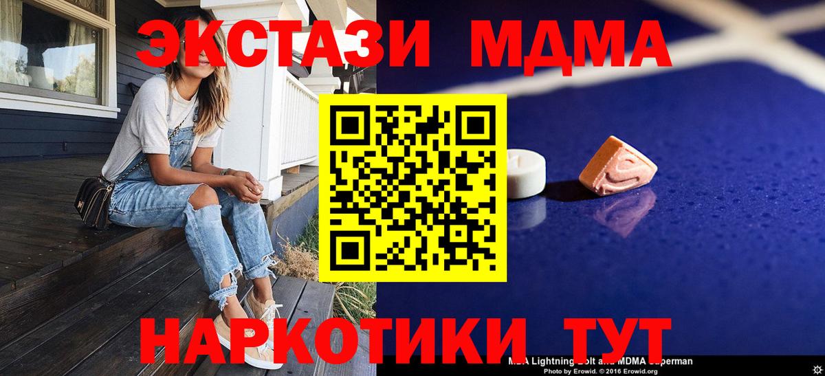 МДМА Molly  Вход с VPN  Липецк 