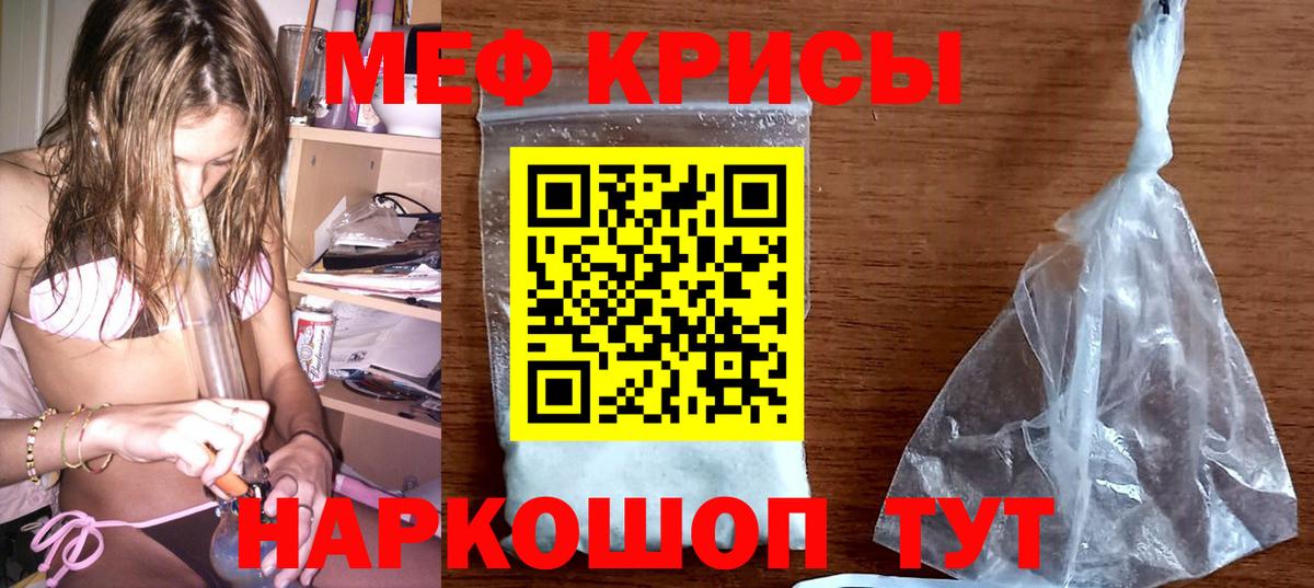 наркошоп  Меф  Вход с VPN  МЯУ-МЯУ mephedrone  Мефедрон мука  Липецк 
