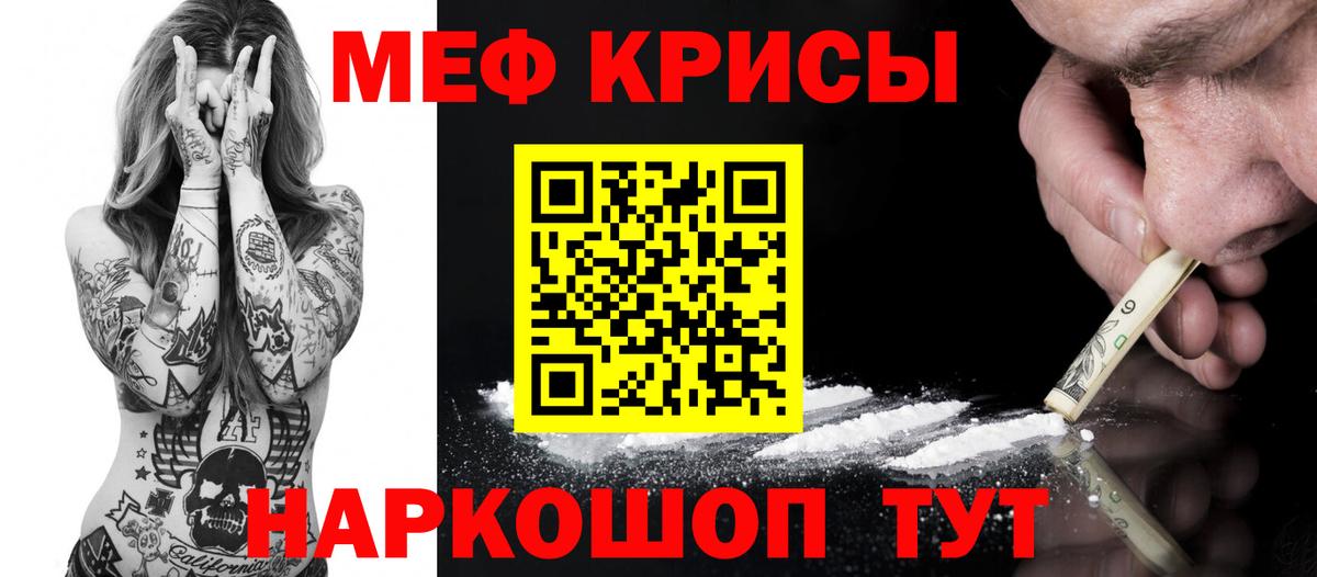 Меф мяу мяу мука Липецк
