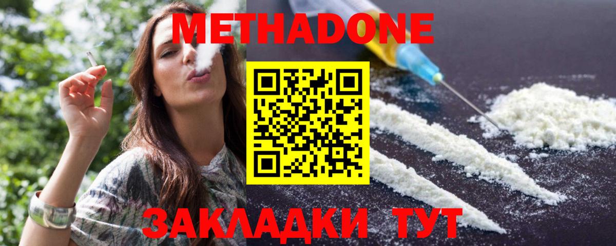 МЕТАДОН кристалл  Вход с VPN  Липецк  OMG сайт  МЕТАДОН VHQ 