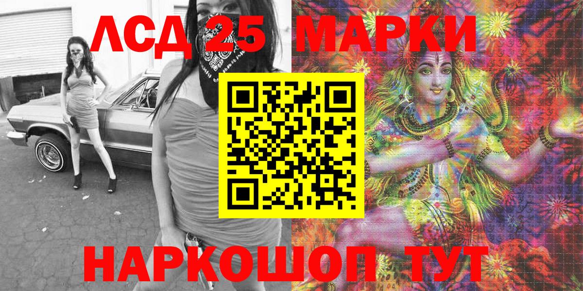 Липецк  Марки N-bome 1500мкг  Наркотические марки  Вход с VPN 