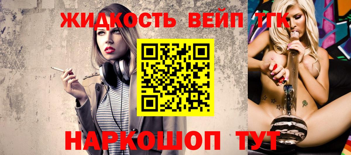 ТГК вейп с тгк  даркнет сайт  Липецк  Вход с VPN 