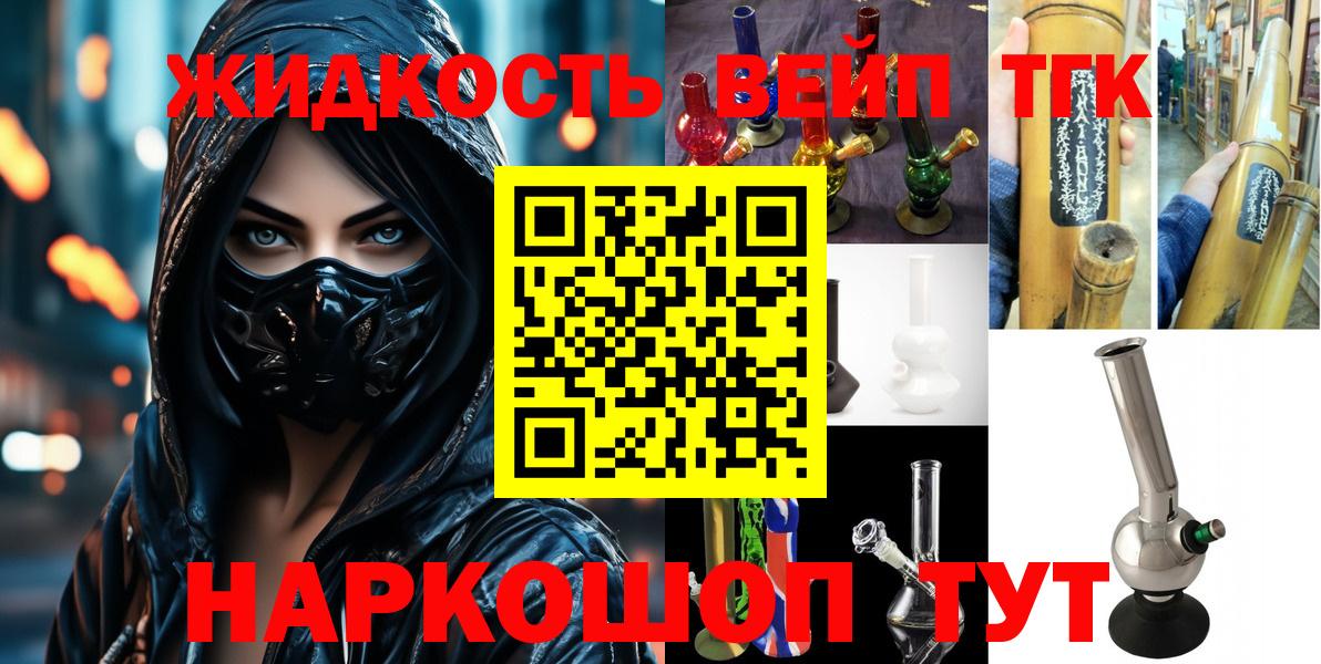 ТГК гашишное масло Липецк